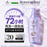 施华蔻（Schwarzkopf）韧芯修护洗发露600ml 防断发洗发水 改善毛躁无硅油洗头膏