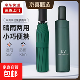 【全网爆款】手动UV折叠雨伞男女晴雨伞两用防晒遮阳黑胶伞 【手动款】深林绿UV