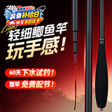 神鲨黑韧鱼竿手竿4.5米超轻超细碳素鲫鱼竿37调钓鱼竿台钓竿渔具套装