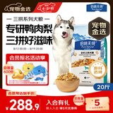 伯纳天纯鸭肉梨冻干三拼全价狗粮中大型犬小型犬成年犬粮10kg/20斤
