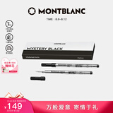 万宝龙MONTBLANC 大班163签字笔笔芯2支装M尖105158/128231七夕礼物