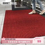 柏能商用入户地垫入户门地垫2026新款脚垫红色地毯入户门口地垫90x150