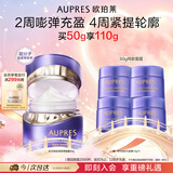 欧珀莱时光锁胶原紧塑霜50g 抗皱淡纹保湿面霜七夕礼物送女友