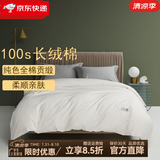 KooWispo裸睡100支贡缎长绒棉全棉被套单件单双人纯棉被套宿舍高档被罩棉 雪月白-100支纯棉 150*200cm被套+枕套2只