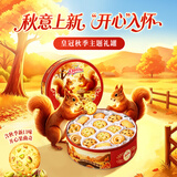 皇冠（danisa）丹麦曲奇饼干368g秋季主题款休闲零食早餐下午茶团购囤货送礼