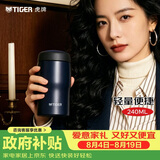 虎牌（TIGER）不锈钢保温杯原装进口男女水杯子MJA-B024-ANT藏黑色240ML