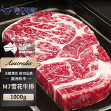 澳牛日记  澳洲和牛M7原切牛排净重2斤 谷饲雪花牛排牛扒小米龙