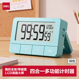 得力（deli）可视化计时器多功能学生学习刷题闹钟厨房烹饪时间自律管理神器学生开学文具儿童生日礼物男女孩