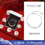范琦（Fanci）【礼物】紫藤花微笑手链女生银首饰送女朋友闺蜜七夕情人节送老婆