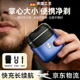 飞利浦（PHILIPS）同款剃须刀电动男士2026新款学生青少年刮胡刀旅行便携胡须刀不留黑点生日礼物 【宝蓝】【双环刀网｜60天续航】 2026年七夕情人节礼物