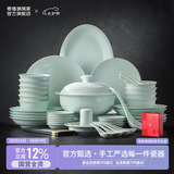 景德镇（jdz）陶瓷饭碗影青瓷餐具套装无铅高温瓷碗碟面碗汤盘乔迁洗碗机可用 【68%用户选择】流影56头餐具套装