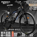 永久自行车成人山地车自行车学生男女铝合金变速公路自行车油碟单车 【钢架/全套轴承】黑金色 27速 27.5寸【推荐175-195cm】
