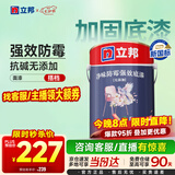 立邦乳胶漆墙面漆净味防霉强效无添加底漆内墙漆5L/约7kg 定制品