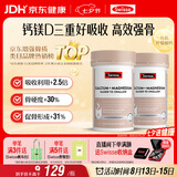 Swisse斯维诗 钙镁维生素D迷你片 中老年成人孕妇补钙柠檬酸钙300片*2瓶