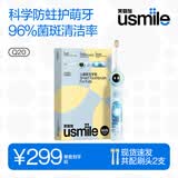 usmile笑容加儿童电动牙刷京东自营3-6-12岁 Q20奇幻蓝 生日礼物 儿童礼物