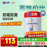 立邦乳胶漆内墙漆京雅居净味120防潮易擦洗无添加环保漆5L/约7kg