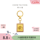 周大福MONOLOGUE独白当局者潮足金黄金发财挂件金币金章金片MR704礼物 MR704