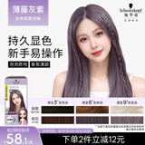 施华蔻（Schwarzkopf）斐丝丽泡泡染发乳9.5-91薄藤灰紫 染发泡泡潮流彩染男女通用