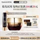 毛戈平鱼子酱面膜焕颜妆前皮肤衣1.5ml隔离霜七夕情人节礼物