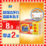 汰渍全效洁净洗衣皂218g*2块 温和去渍不伤手 肥皂透明皂