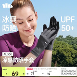 蕉下（beneunder）凉感防晒手套女防紫外线开车骑行短款防晒袖套户外防滑运动AL360