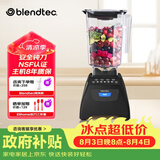 Blendtec柏兰德破壁机家用多功能料理机婴儿辅食机豆浆机绞肉机冰沙机 575黑色 570升级款