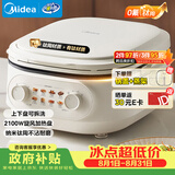 美的（Midea）电饼铛 电饼档家用上下可拆 电蒸锅煮锅火锅 煎饼烙饼锅 0氟钛陶早餐机75mm双旋火力可调 JKC2875