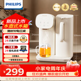 飞利浦（PHILIPS）即热饮水机家用 3秒速热桌面热饮机 小型台上免安装台式饮水机 即热烧水壶ADD8203