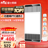 雷士（NVC）风暖浴霸超薄变频系列恒温杀菌换气暖风机Y417卫生间