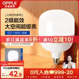 欧普照明（OPPLE）LED节能灯泡 E27大螺口 家用商用大功率厂房工矿灯 50W白光