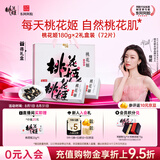 东阿阿胶桃花姬阿胶糕180g*2礼盒装即食阿胶送长辈女礼品七夕情人节礼物