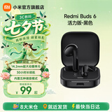 小米Redmi Buds 6活力版 蓝牙无线耳机 30小时长续航 通话降噪 适用小米华为苹果手机 Redmi Buds 6活力版 黑色