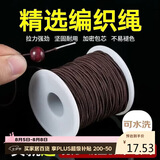 八海鸟【买一送三】弹力线手串包芯串珠皮筋佛珠线手链绳星月菩提绳子