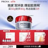 珀莱雅红宝石面霜轻润款50g 抗皱紧致淡化细纹乳液面霜保湿七夕礼物