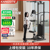 康斯特（KANGSITE）单边飞鸟综合训练器高位下拉练臂引体向上龙门架家用力量训练器材 豪华双轮飞鸟[70KG配重/包安装]