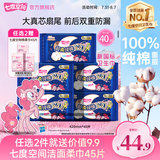 七度空间卫生巾姨妈巾少女超薄纯棉超长夜用卫生巾护垫批发 纯棉420mm*40片