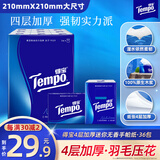 得宝（TEMPO）一博同款 手帕纸 经典无香4层7张*36包 湿水不破 纸巾小包 面巾纸