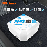 朗龙净味炭膏新车除甲醛除异味车内除味除臭新房家用活性炭包净化空气