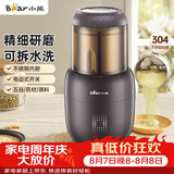 小熊（Bear）研磨机打粉机超细 料理机 中药粉碎机磨粉机小型 搅拌机 老人专用流食机FSJ-A03D1