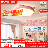 雷士（NVC）LED照明吸顶灯儿童房卧室可爱全光谱健康护眼灯童趣卡通龙猫粉色