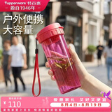 特百惠（Tupperware）茶韵500ml塑料杯男女士学生运动水杯子大容量泡茶杯 美唇红