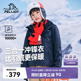 伯希和（Pelliot）[经典2.0]儿童冲锋衣机能三合一户外秋冬保暖外套13440137蓝165