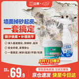 立邦固沙剂水泥地面防潮补墙膏墙面修复防霉抗菌堵洞腻子膏白色2.5kg