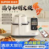 苏泊尔（SUPOR）家用智能炒菜机器人Cook3如明火爆炒少油烟热水自清洗多用途锅电炒锅料理机C30FS10