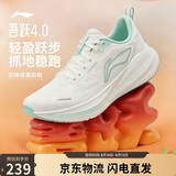 李宁吾跃4.0丨跑步鞋女鞋七夕情人节缓震反光休闲慢跑运动鞋ARSW036