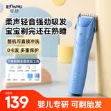 樱舒婴儿理发器自动吸发儿童理发器宝宝剃头器新生儿电推子