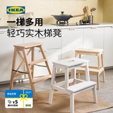 宜家（IKEA）BEKVAM贝卡姆踏脚凳换鞋凳北欧风格卫浴厨房承重凳稳固 白色50cm