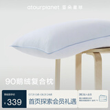 亚朵星球酒店鹅绒枕复合白鹅绒枕头芯羽绒枕仰侧睡家用颈椎枕睡眠中枕