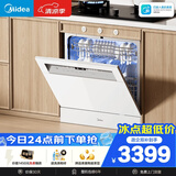 美的（Midea）【灶下V9 Pro白】洗碗机嵌入式家用灶下103L升级一键洗烘蒸汽单消毒七星消杀105℃烘干
