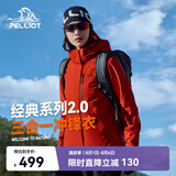伯希和（Pelliot）赵露思同款山野经典2.0冲锋衣三合一防水夏外套女12340106霞红XL